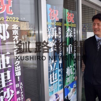 別海から世界へ〈中〉　真逆の新濱、森重選手　「努力型」と「天才肌」_1(2022-01-31)