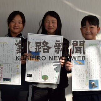 根室の自然、動物生態を新聞に　北斗小４年生作成、資料館に展示(2022-01-18)