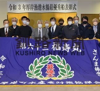 水揚げ優秀船を表彰　各代表に大漁旗など(2022-01-07)