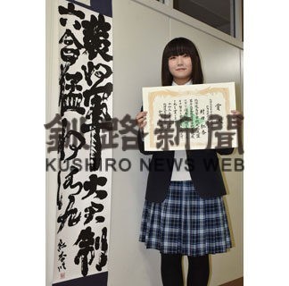 根室高書道部の村田さん全国高校総合文化祭に出場(2022-01-09)