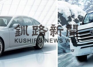 釧路トヨタ自動車株式会社_1(2022-02-01)