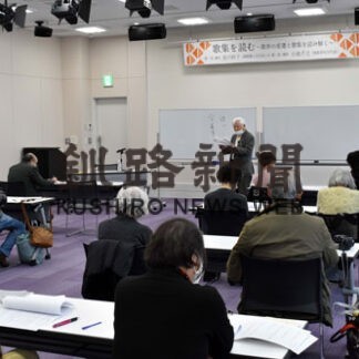 歌集読み解き短歌に理解　釧路で講座(2022-01-11)