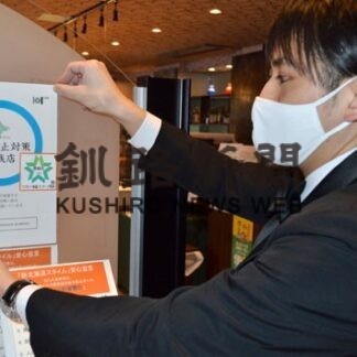 第三者認証制度申請急増で振興局が態勢拡充(2022-01-28)