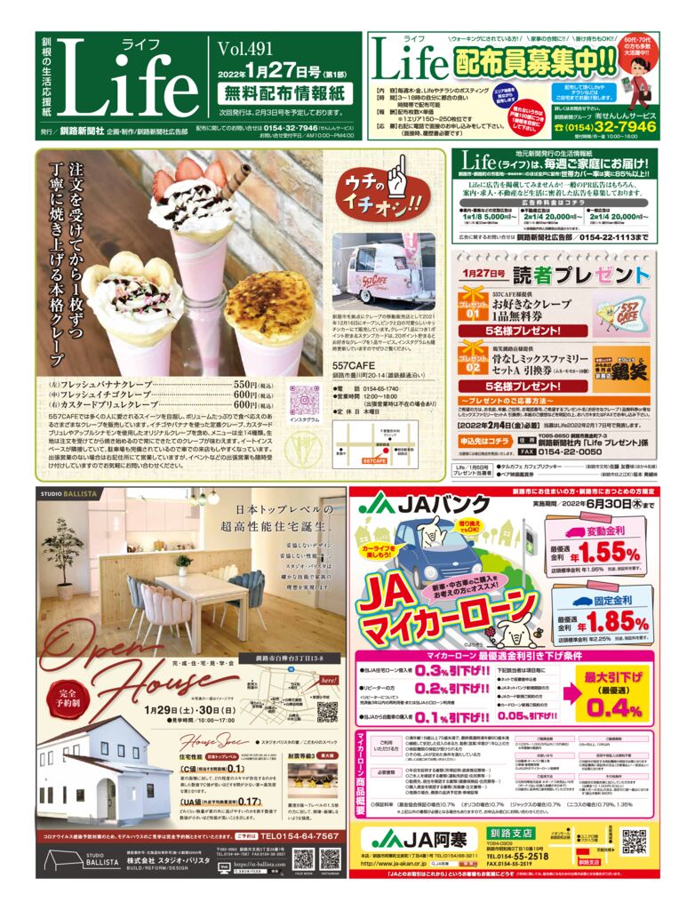 0127ライフのサムネイル