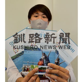 厚岸町観光パンフ一新　初の散策マップ、見どころ満載(2022-01-13)