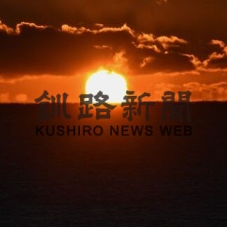 初日の出 牛乳と一緒に　ネイチャーセンターで鑑賞会(2022-01-08)