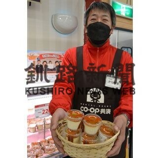 「きりたっぷりん」発売　霧多布高生が考案　コープさっぽろ道内全店で(2022-01-23)