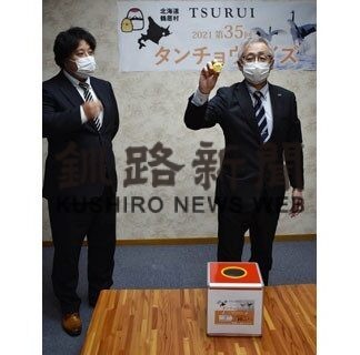 鶴居村観光協会が「タンチョウクイズ」抽選会(2022-01-22)