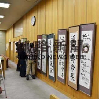 釧路信金で才耔会新春書き初め展(2022-01-05)