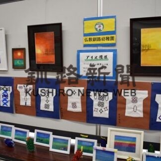 アイヌ文様など園児の力作７０点　北陸銀で仏教幼稚園作品展(2022-01-23)