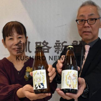 標茶ミルクビール即日完売　春にも再販(2022-01-12)