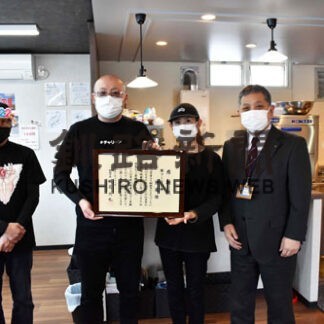 豚ラーメン榊に収益寄付で感謝状　釧路市福祉基金に(2022-01-31)