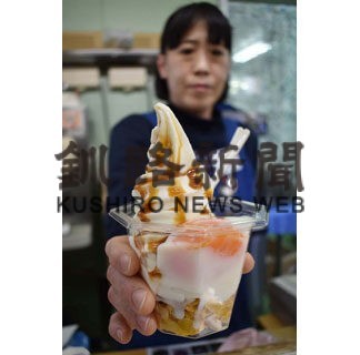 硫黄山レストハウスに蒸し卵入り「温玉ソフト」登場(2022-02-13)