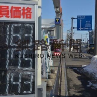 釧路市２月ガソリン１６７・８０円　３カ月ぶり値上がり(2022-02-11)