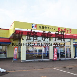 あいちょう美原店２５日閉店　コロナで経営厳しく(2022-02-03)