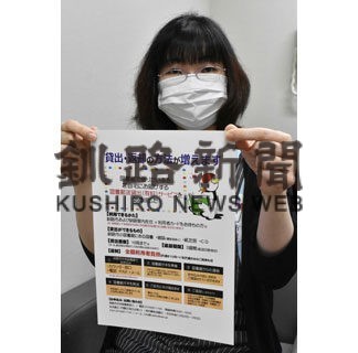 「借りたい本 自宅へお届け」釧路中央図書が新サービス(2022-02-03)