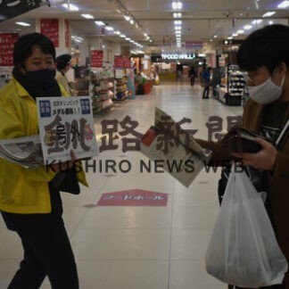 森重選手銅メダル　「すごい」「素晴らしい」本社号外発行(2022-02-13)