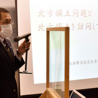 自由墓参の体験談紹介　「北方領土を知るつどい」(2022-02-02)