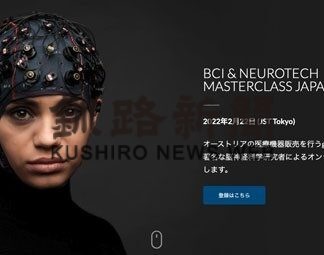 シカＨＤが最新脳科学で２２日セミナー(2022-02-04)