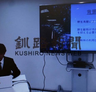 河畔林保全で農業被害抑制　玉川大生リモート報告(2022-02-19)