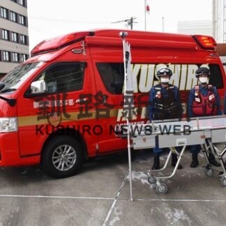 中央消防署に指揮隊車配備(2022-02-17)