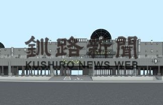 コーチャンフォーが「つくば店」(2022-02-05)