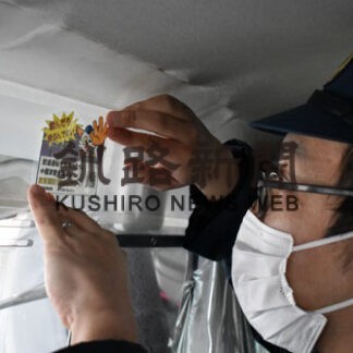 飲酒運転撲滅、標語で啓発　中標津署、タクシー車内に掲示(2022-02-25)