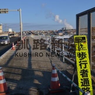 千代ノ浦の歩道改修　道道富士見坂桜ケ岡通(2022-02-11)