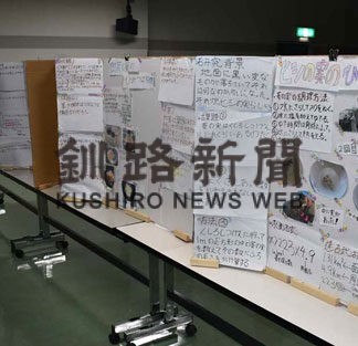 湿原環境の学び披露　標茶小児童のパネル展(2022-02-24)