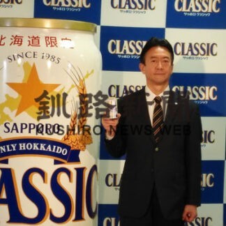 サッポロクラシック ７年ぶりリニューアル(2022-02-26)
