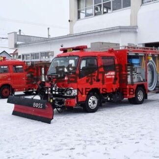 除雪機能で冬場安心　ポンプ車、阿寒に配備(2022-02-18)