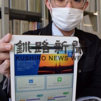 「ビズサポくしろ」一新　ＳＮＳ活用、積極的に情報発信(2022-02-09)