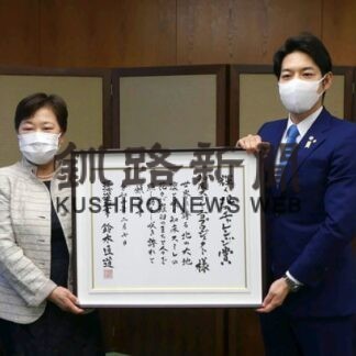 知床スミレ・エコプロジェクトがチャレンジ賞受賞(2022-02-10)