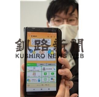 子育て、ごみ収集、コロナ、災害　ラインで情報発信サービス(2022-02-17)