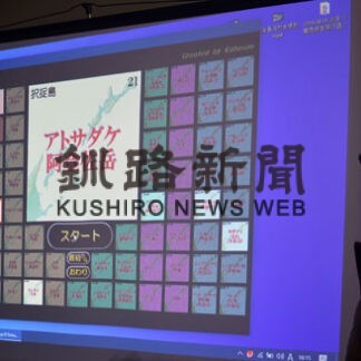 後継連が初企画ビンゴ　オンラインで、北方領土に理解(2022-02-26)