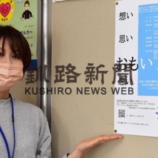 コロナ禍、「おもい」を作品に　市教委初企画、絵や書を募集(2022-02-11)