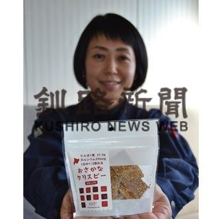 「バニャン」シカ肉、「海洋フーズ」クリスピー　美味アワードに２商品認定(2022-02-11)