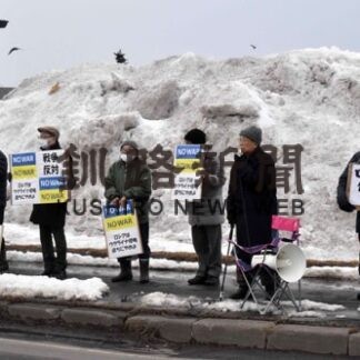 ロシア軍侵略、戦争反対訴え　根室実行委　(2022-02-28)