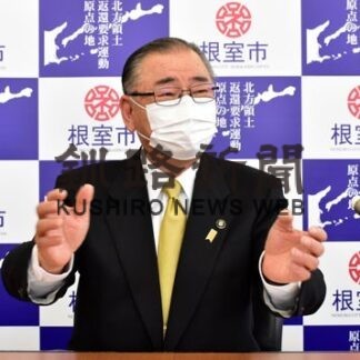 根室市一般会計、過去最高２１０億円　０歳児おむつ無償化　22年度予算案(2022-02-22)