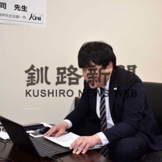 授業改善へ実践発表　釧路算数数学教育研究会がオンライン学習会(2022-02-24)