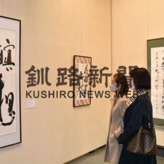 地元作家の作品一堂に　書道、写真部門に７５点(2022-03-13)