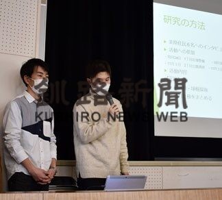 美原研究の成果発表　釧路公立大、歴史や福祉活動を調査(2022-03-06)