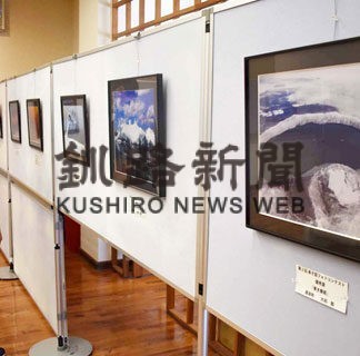 弟子屈の美しい自然並ぶ　フォトコン入賞作品展(2022-03-12)