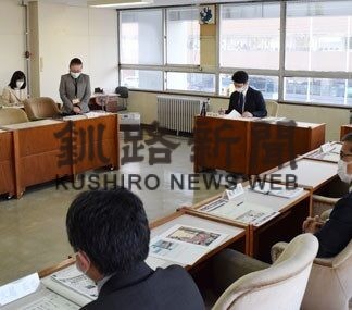 くしろ市議会だより、メディアと意見交換「関心持てる紙面へ改善」(2022-03-30)