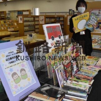 寄贈図書を貸し出し　市図書館に特設コーナー(2022-03-18)