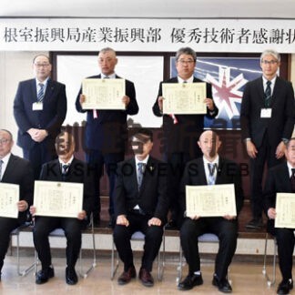 １０社、１１人に感謝状　工事、委託業務で優秀成績　根室振興局(2022-03-11)