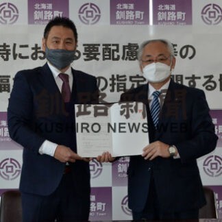 災害時 福祉避難所に　釧路町と東北海道ＳＣが協定(2022-03-13)