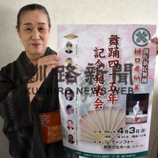 樋口希納美会、来月３日に記念発表会(2022-03-19)