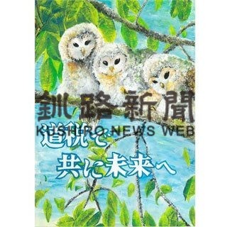 税のポスター景雲中・簑谷さん、鳥取中・池内さん道知事賞_2(2022-03-08)