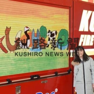 松田さんのイラストを化学車に、お披露目と授賞式(2022-03-27)